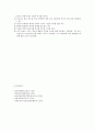 성장발달이론과 단계별 특징 16페이지
