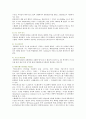 [바이오매스] 바이오매스에너지의 종류와 장단점 11페이지