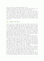 [신재생에너지] 신재생에너지의 종류와 장단점 - 신재생에너지 개발의 필요성, 종류별 장단점 2페이지