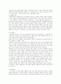 [신재생에너지] 신재생에너지의 종류와 장단점 - 신재생에너지 개발의 필요성, 종류별 장단점 5페이지
