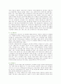 [신재생에너지] 신재생에너지의 종류와 장단점 - 신재생에너지 개발의 필요성, 종류별 장단점 6페이지