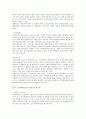 [신재생에너지] 신재생에너지의 종류와 장단점 - 신재생에너지 개발의 필요성, 종류별 장단점 7페이지