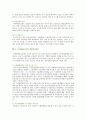 [신재생에너지] 신재생에너지의 종류와 장단점 - 신재생에너지 개발의 필요성, 종류별 장단점 9페이지