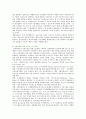 [신재생에너지] 신재생에너지의 종류와 장단점 - 신재생에너지 개발의 필요성, 종류별 장단점 10페이지