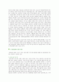 [현실치료] 현실치료요법의 효과와 사례 5페이지