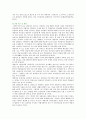 [현실치료] 현실치료요법의 효과와 사례 7페이지