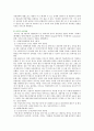 [현실치료] 현실치료요법의 효과와 사례 8페이지