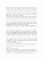 [현실치료] 현실치료요법의 효과와 사례 9페이지
