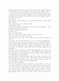 [현실치료] 현실치료요법의 효과와 사례 10페이지