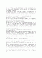 [현실치료] 현실치료요법의 효과와 사례 11페이지