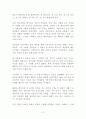 [독후감, 감상문, 서평, 요약] 경영의 신 1 - 누구의 인생도 닮지 마라 _ 정혁준 저 !!!! 2페이지