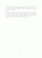 [독후감, 감상문, 서평, 요약] 경영의 신 1 - 누구의 인생도 닮지 마라 _ 정혁준 저 !!!! 5페이지