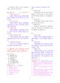 직업상담사2급 실기 적중문제 3페이지