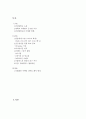 안양대학교(Anyang University/安養大學校) 마케팅 2페이지