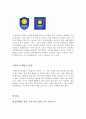 안양대학교(Anyang University/安養大學校) 마케팅 4페이지