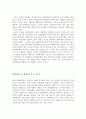 안양대학교(Anyang University/安養大學校) 마케팅 8페이지