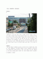 안양대학교(Anyang University/安養大學校) 마케팅 9페이지