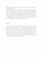 안양대학교(Anyang University/安養大學校) 마케팅 10페이지