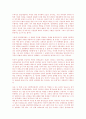 우리 조는 인터넷실명제 도입을 반대합니다 2페이지