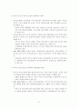 시중금리와 부동산금융시장과의 관계 9페이지