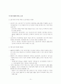 시중금리와 부동산금융시장과의 관계 10페이지