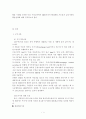 우리나라 모기지 규모 4페이지