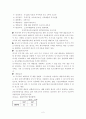우리나라 모기지 규모 5페이지