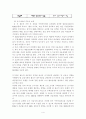 우리나라 모기지 규모 7페이지