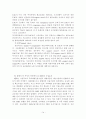우리나라 모기지 규모 17페이지