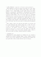 미국 부동산금융정책의 발달사 15페이지