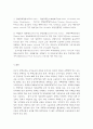 미국 부동산금융정책의 발달사 24페이지
