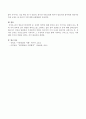 영유아기건강영역(신체적, 정신적, 사회적)중 본인의 과거 기억이나 관찰자로서 또는 현재 자녀 양육에 있어 관련된 에피소드를 소개하고 (잘된점, 보완할 점 등) 점검하여 서술 4페이지