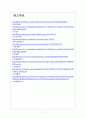 [모바일카드] 모바일카드(mobile card) 시장의 성장과 전망 보고서 7페이지