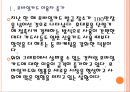 [모바일카드] 모바일카드(mobile card) 시장의 성장과 전망.PPT자료 4페이지