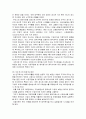 “기업의 부동산 처분이 주식가치에 미치는 영향”에 관한 연구 5페이지