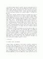 “기업의 부동산 처분이 주식가치에 미치는 영향”에 관한 연구 12페이지