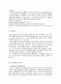 “기업의 부동산 처분이 주식가치에 미치는 영향”에 관한 연구 22페이지