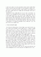 “기업의 부동산 처분이 주식가치에 미치는 영향”에 관한 연구 26페이지