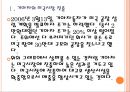 [현대기아차 성공요인] 현대기아차 해외시장진출-미국시장 성공요인.PPT자료 4페이지
