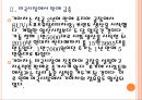 [현대기아차 성공요인] 현대기아차 해외시장진출-미국시장 성공요인.PPT자료 8페이지