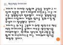 [현대기아차 성공요인] 현대기아차 해외시장진출-미국시장 성공요인.PPT자료 13페이지