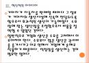 [현대기아차 성공요인] 현대기아차 해외시장진출-미국시장 성공요인.PPT자료 14페이지