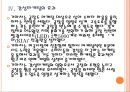 [현대기아차 성공요인] 현대기아차 해외시장진출-미국시장 성공요인.PPT자료 15페이지