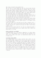 취업여성의 긍정적인 직업생활을 위한 정책 방안을 제시 2페이지