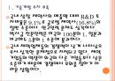 [의약품시장] 한국 제약업계의 현황과 제약기업의 성장방안.PPT자료 4페이지