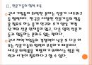 [의약품시장] 한국 제약업계의 현황과 제약기업의 성장방안.PPT자료 8페이지
