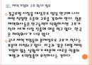 [의약품시장] 한국 제약업계의 현황과 제약기업의 성장방안.PPT자료 12페이지
