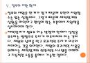 [의약품시장] 한국 제약업계의 현황과 제약기업의 성장방안.PPT자료 18페이지