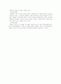 [경영학 원론] 기업과 주식회사 6페이지