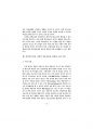 상호텍스트성과 사회적 상호작용을 연계한 문학수업 방법 (A Learning method of literature connected with intertextuality and social interactions) 16페이지